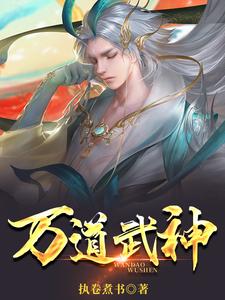 万道武神角色怎么合成